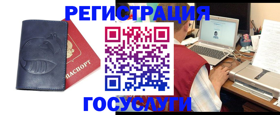 временная регистрация для всех в Таштаголе