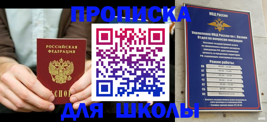 временная регистрация для всех в Таштаголе