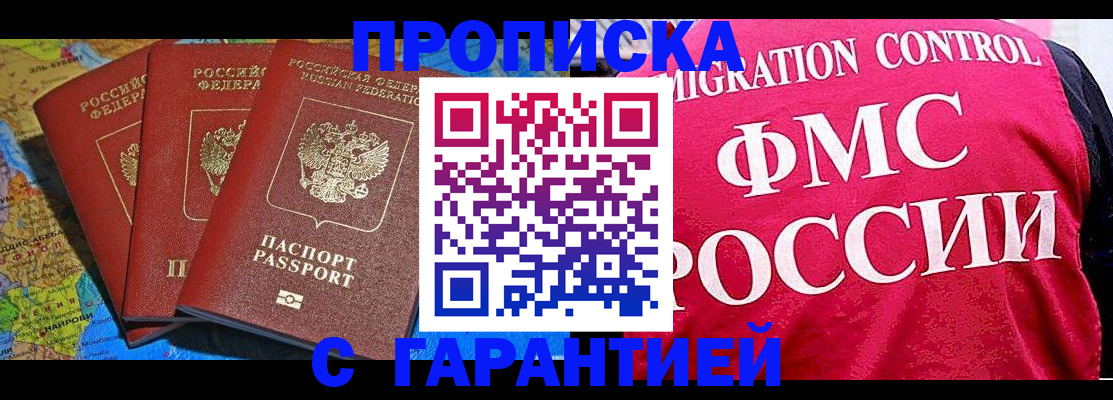 прописка для кредита в Таштаголе